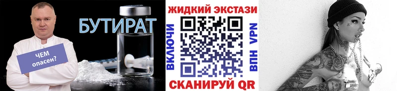 закладка Бакал БУТИРАТ GHB