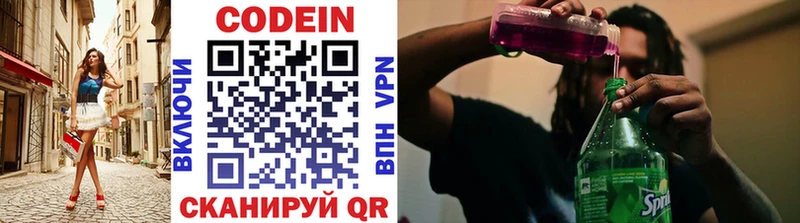 Кодеин Purple Drank  Бакал 