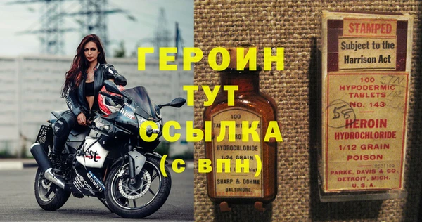 героин Осташков