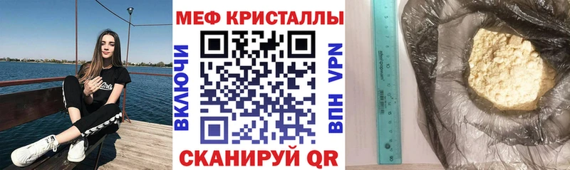 МЕФ mephedrone  продажа наркотиков  Бакал 